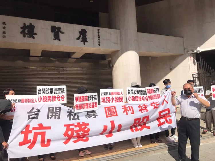 台開股東今午齊聚立法院群賢樓前抗議，質疑台開公司坑殺股民。高鈞麟攝