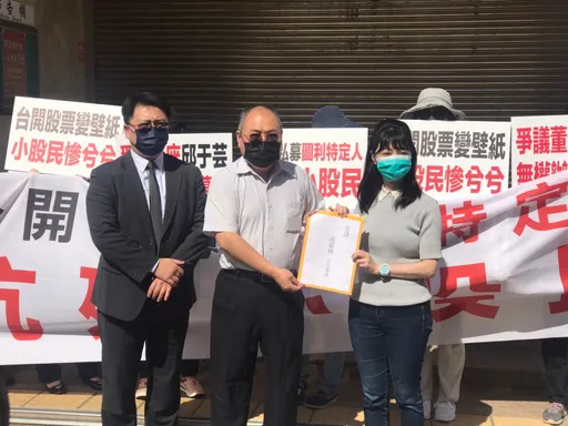 台開私募股價狂跌 股票變壁紙!股東質疑圖利特定人