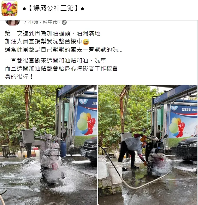 翻攝自臉書「爆廢公社二館」