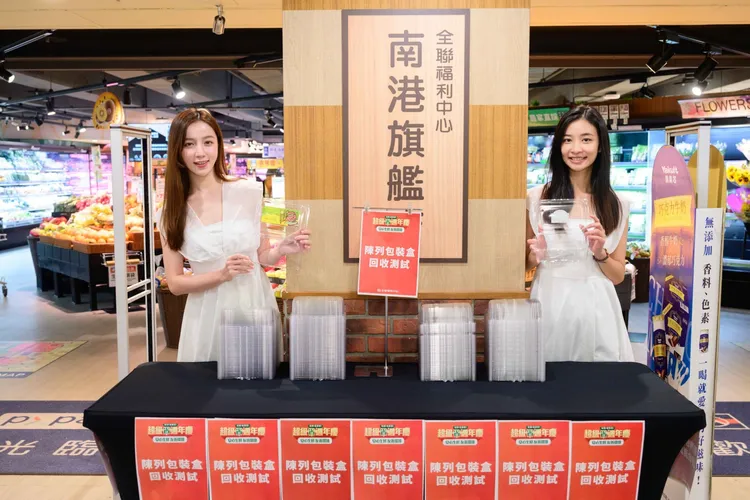 全聯將在各門市陸續試辦包材回收。業者提供
