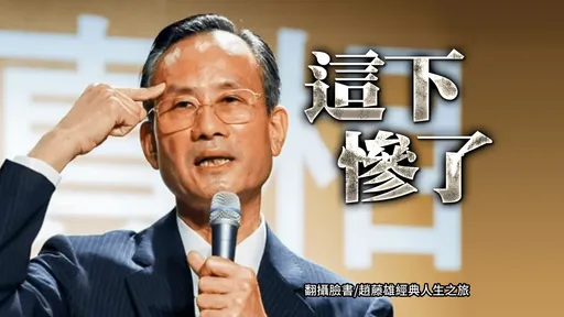 趙藤雄涉大巨蛋4弊案　求刑24年！一審判決出爐