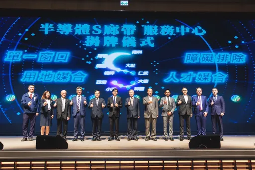 高雄半導體S廊帶大聯盟成立 年育萬名半導體人才
