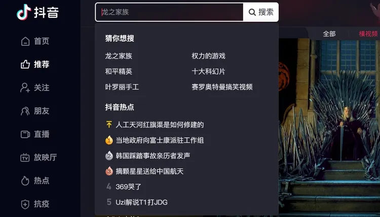 10/30抖音最熱門搜尋話題即是「當地政府向富士康派駐工作組」。翻攝自抖音