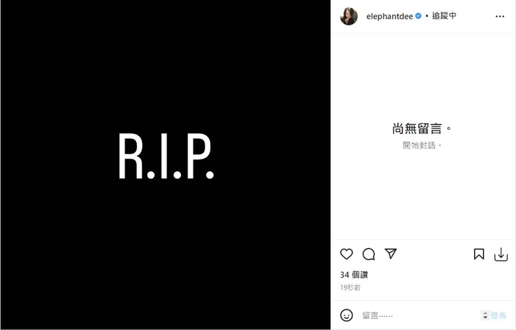 小S也發全黑文哀悼。翻攝自小S IG