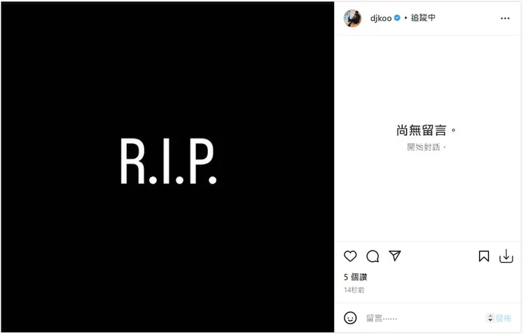 具俊曄發全黑文。翻攝自具俊曄IG