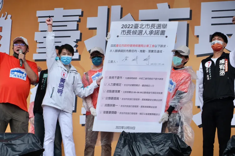 黃珊珊出席市長勞工政策發表會。陳志淵攝