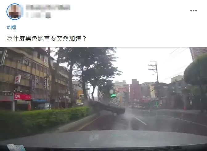 翻攝臉書「爆廢公社二館」