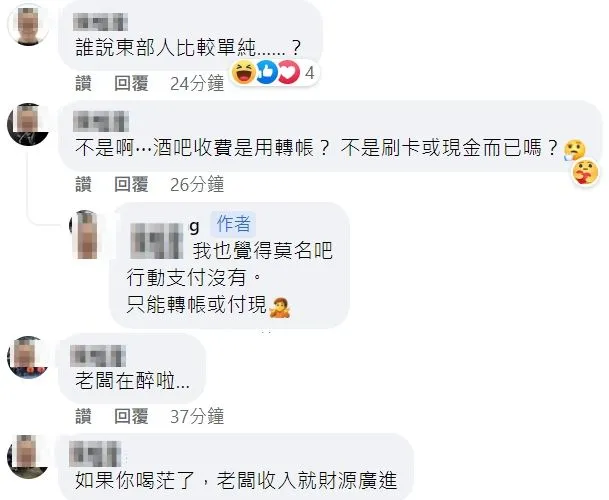 翻攝自臉書「爆料公社」