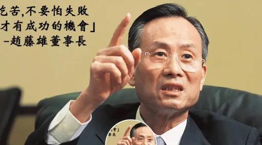 趙藤雄父子被控隱匿關係人交易　獲判無罪！原因曝光