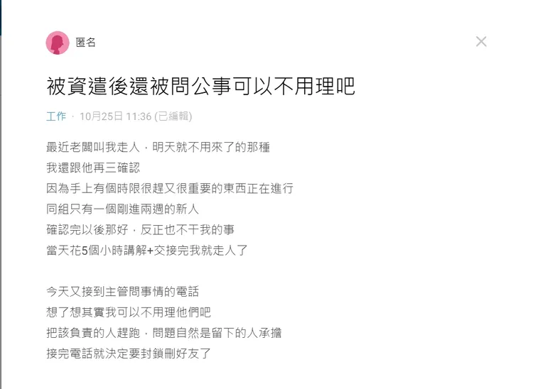 翻攝自DCARD