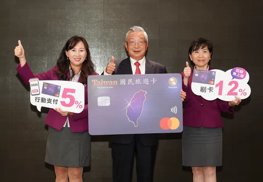 兆豐銀搶下國旅卡攻40萬公務員商機 1.2%回饋無上限