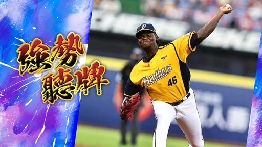 德保拉9局超優質好投　兄弟痛宰「菜鳥龍」季後賽聽牌