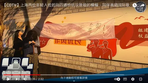 習近平3度出任中共總書記 上海2年輕人拉橫幅遊行抗議