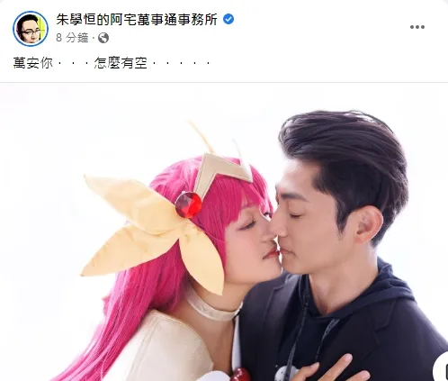 宅神都直呼凱莉老公撞臉蔣萬安。引自宅神臉書