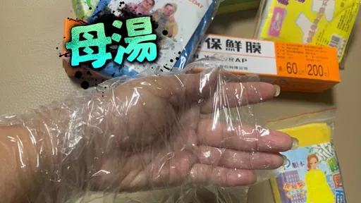 獨家|全家崩潰!媽媽防疫變雨衣人 還裹保鮮膜才敢出門
