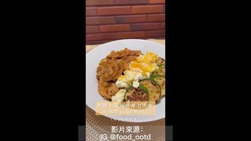 愛吃丼飯的人看過來 ！　自製丼飯配料多到看不到飯　令人食指大丼