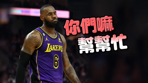 盤點NBA開季最讓人洩氣球隊！湖人2連敗曝超級罩門　詹姆士恐落這下場