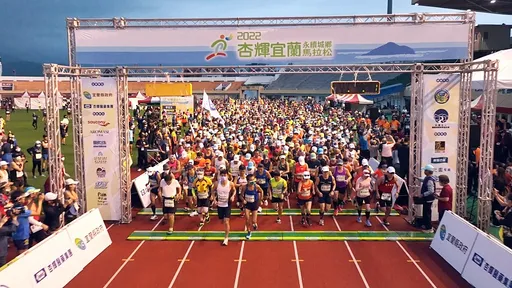 杏輝宜蘭永續城鄉馬拉松 4000名跑友參賽!享受好山好水好空氣