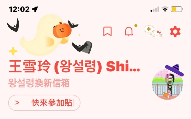 LINE主頁特效首次登場。手機截圖