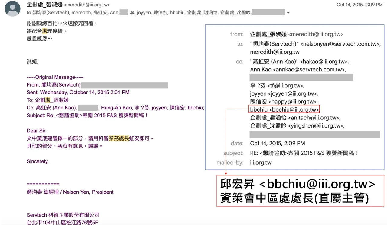 高虹安拿出过去与资策会主管内部邮件证明任职期间所做工作为主管指派且知情,且任职期间更未支领科智企业的薪资。高虹安竞办提供