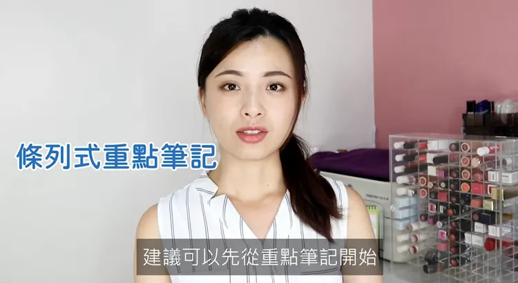 掌握三技巧，講話不再又臭又長。