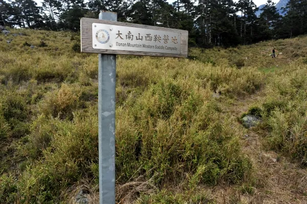 案發地為雪山西稜的大南山西鞍營地。翻攝《健行筆記》