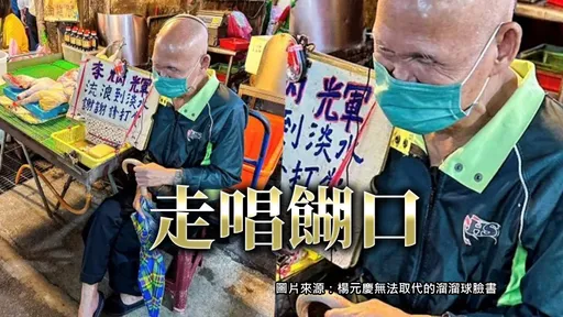 73歲李炳輝現在變這樣!消瘦模樣認不出 他心疼掏光百元鈔打賞:怎麼了?