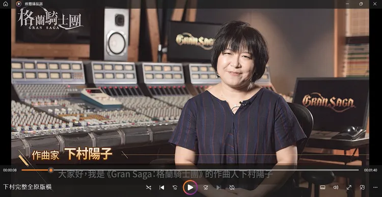 著名的遊戲作曲家下村陽子。業者提供