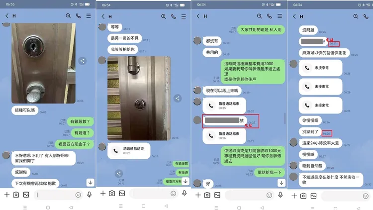 奧客與鎖匠的對話相當不尊重人。翻攝爆料公社