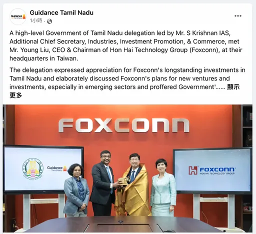 印度Tamil Nadu省代表團會面鴻海劉揚偉　商討未來投資