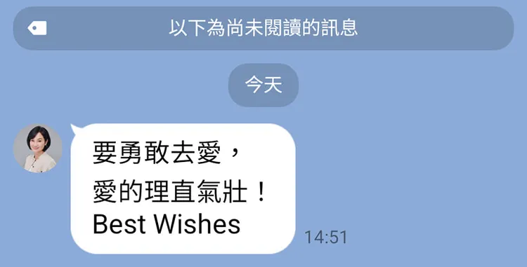 柯志恩簡訊鼓勵游淑慧勇敢去愛。翻攝游淑慧臉書