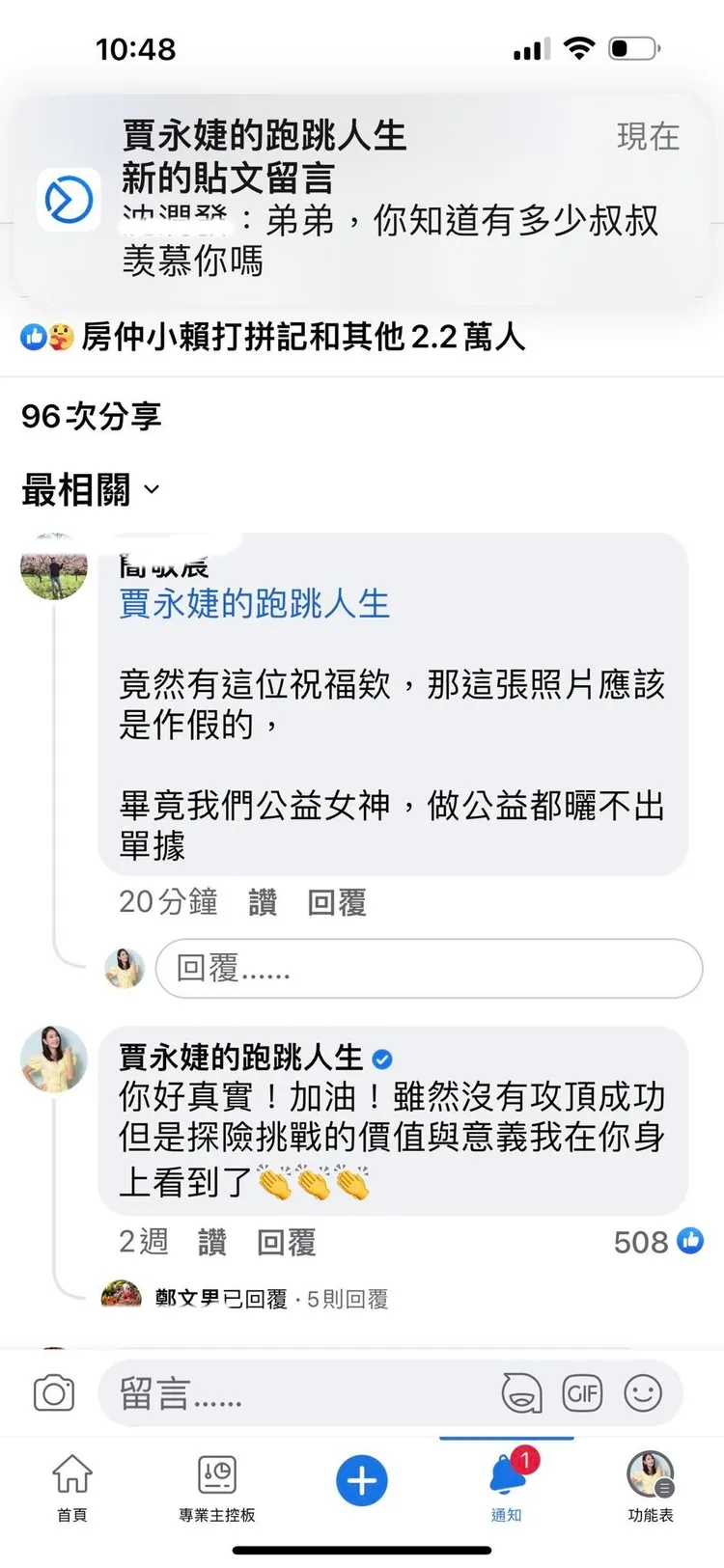 翻攝賈永婕臉書
