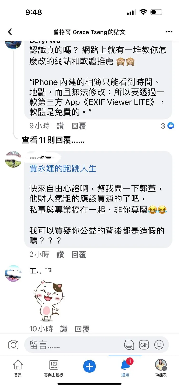 有網友質疑賈永婕做公益的真實性。翻攝賈永婕臉書