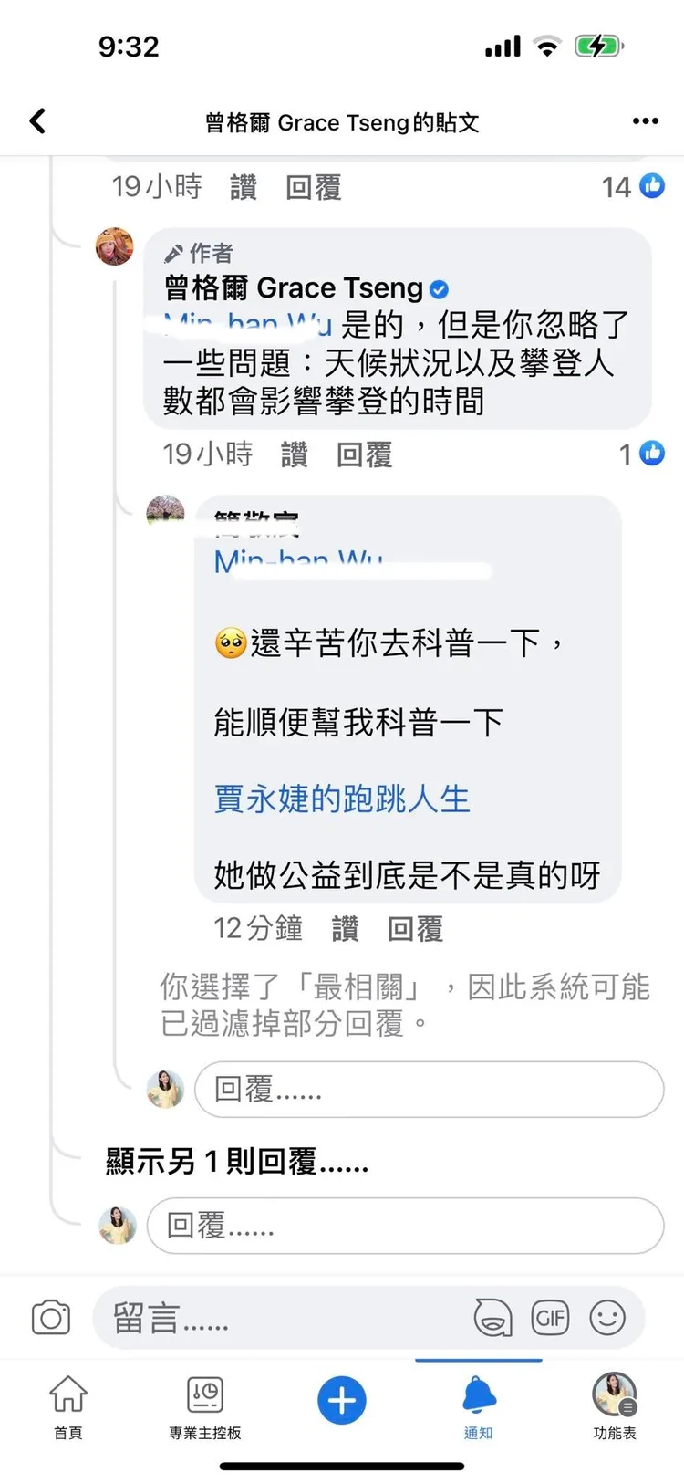 翻攝賈永婕臉書