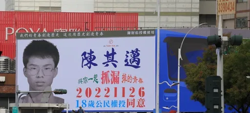 「眼鏡厚唇少年邁」變抓漏專家! 號召18歲11/26公民權投同意