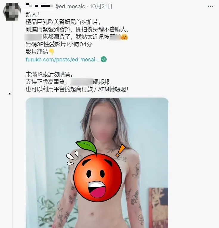 網美經紀人在網路幫她宣傳還放上成人網站連結。翻攝網美IG