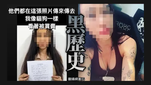 獨家|網美柬埔寨遭性侵 返台竟高調拍謎片!吸毒黑歷史曝光