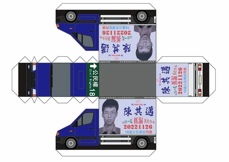網友製做車子的紙模型。翻攝陳其邁臉書