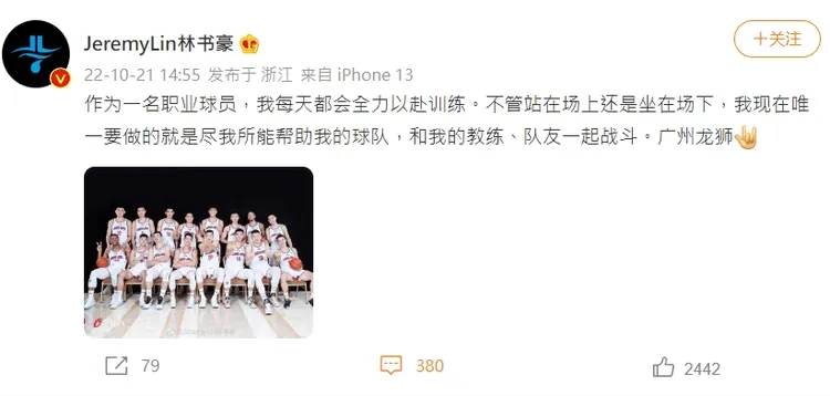 翻攝自林書豪微博