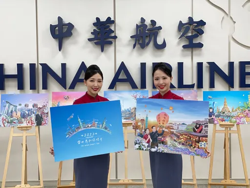 華航明年2版本掛、桌曆今亮相 12個月象徵12個航點