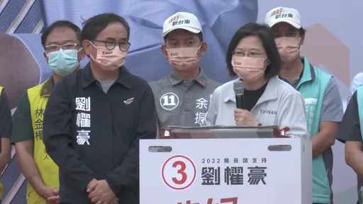 蔡英文批台東縣府無能「泳圖共構」流標多次 劉櫂豪補刀:團隊作為草率