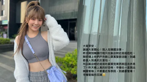 解婕翎目睹首爾萬聖節人潮 曝到處都是警車「真的好恐怖」