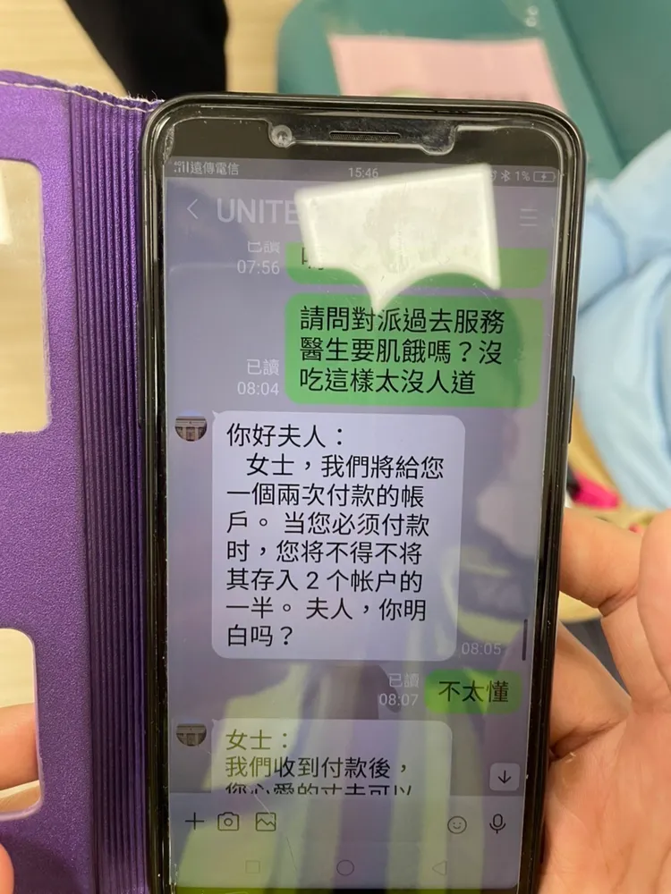 詐騙集團假扮戰地醫師，與蘇姓婦人對話。警方提供