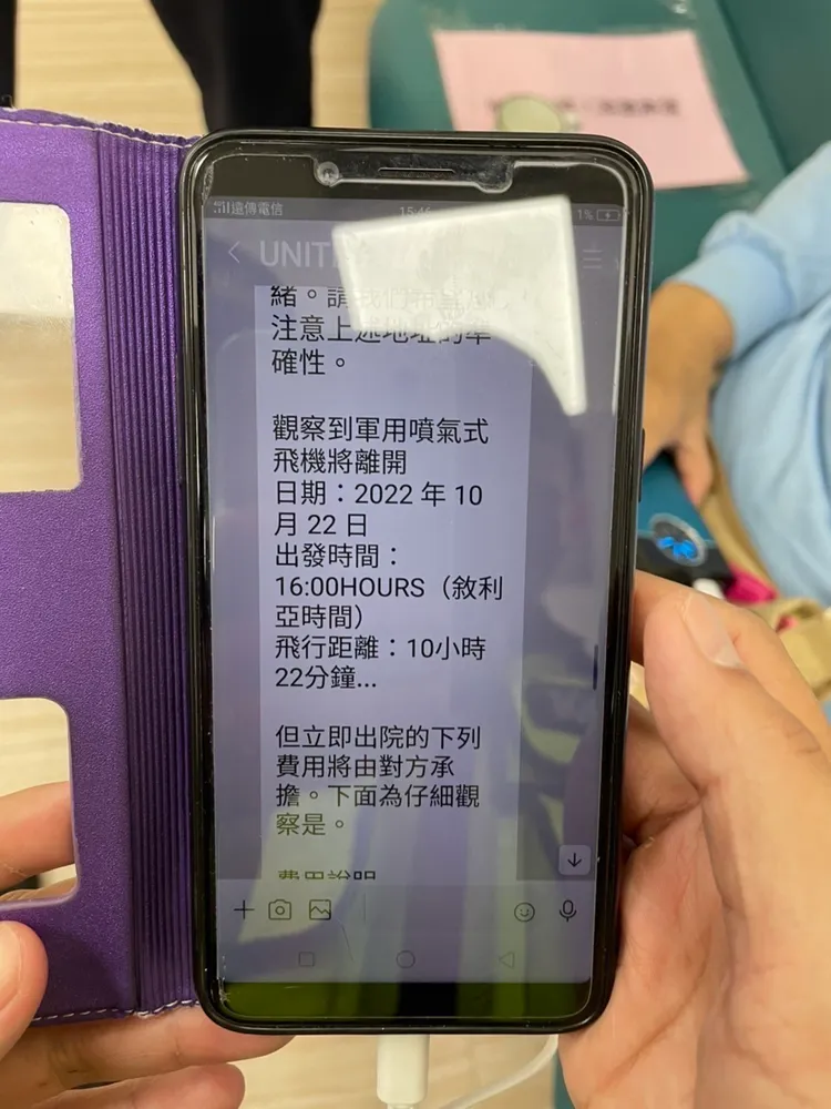 詐騙集團出示班機資訊，藉以取信蘇姓婦人。警方提供