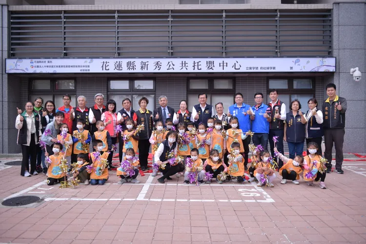 花蓮縣首座公共托嬰中心於新城青年住宅開幕。縣府提供