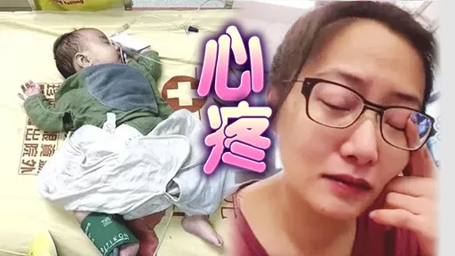 趙小僑3月大寶寶確診「全身軟綿綿」急送ICU！　哭著簽抽脊髓液同意書
