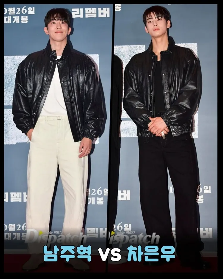 南柱赫（左）與車銀優同天同場合撞衫。翻攝dispatch_style IG