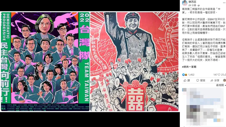 翻攝自徐巧芯臉書