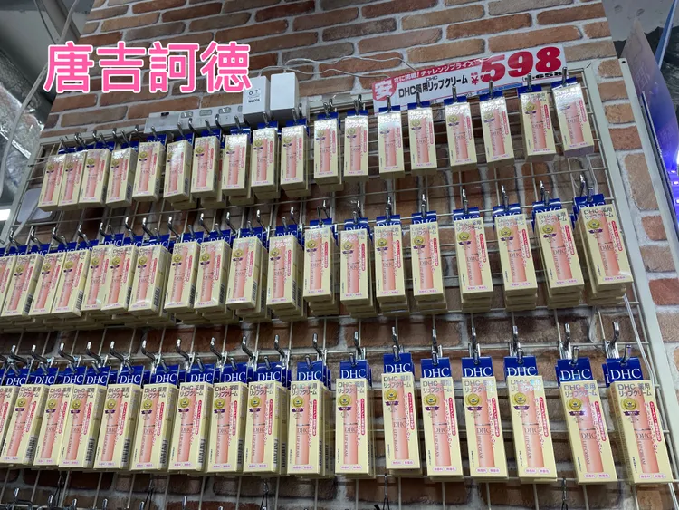 DHC護唇膏是人氣商品。黃盈甄攝