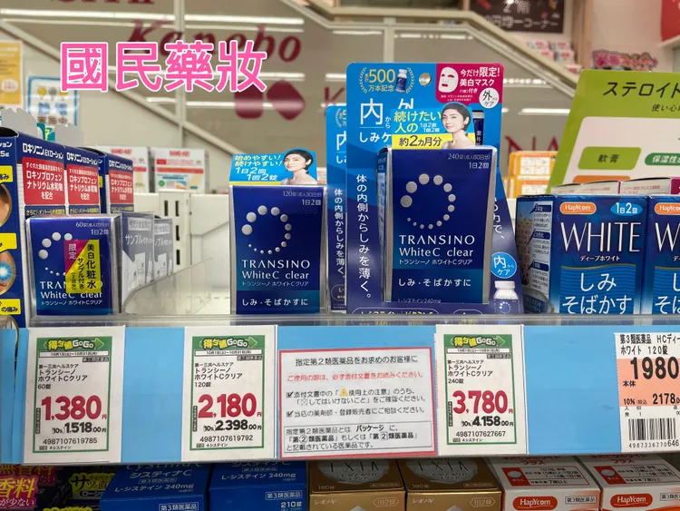 最近相當有人氣的美白錠。黃盈甄攝